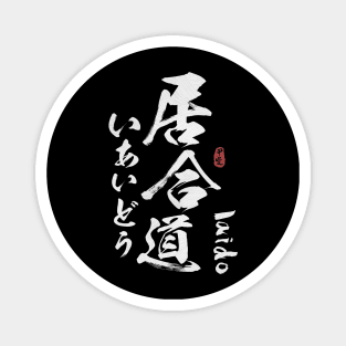 Iaido Japanese Kanji Calligraphy Magnet